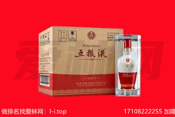 晋中寿阳县回收陈年五粮液.jpg