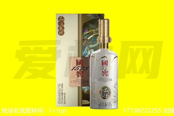 晋中寿阳县回收国窖1573