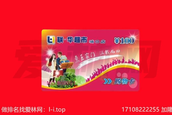 晋中寿阳县购物卡回收.jpg