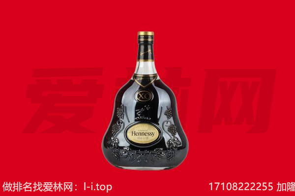 晋中寿阳县回收轩尼诗.jpg